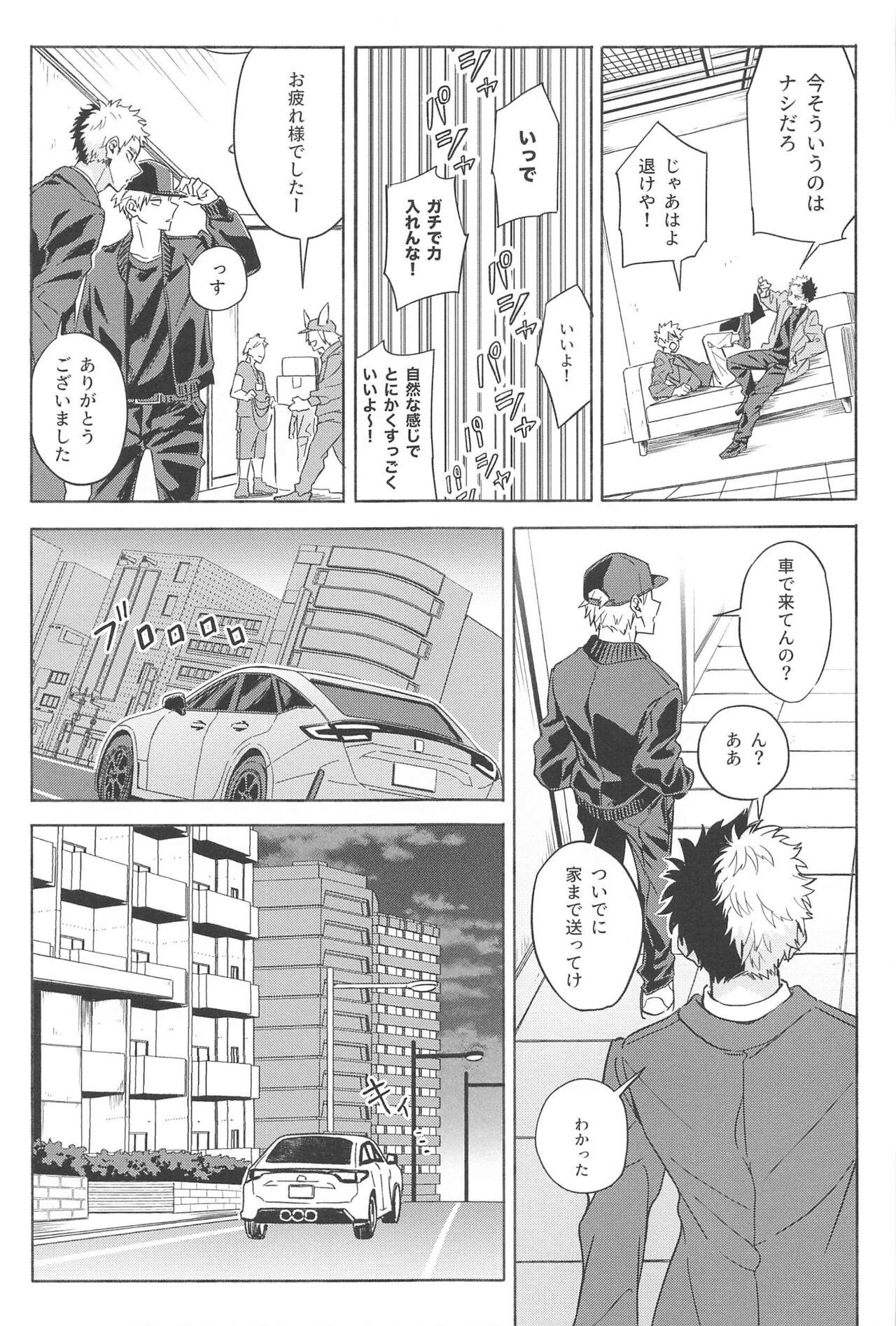 Porno 18 Omae wa Ore o Madowasu Akuma da - My hero academia | boku no hero academia Rough - Page 10