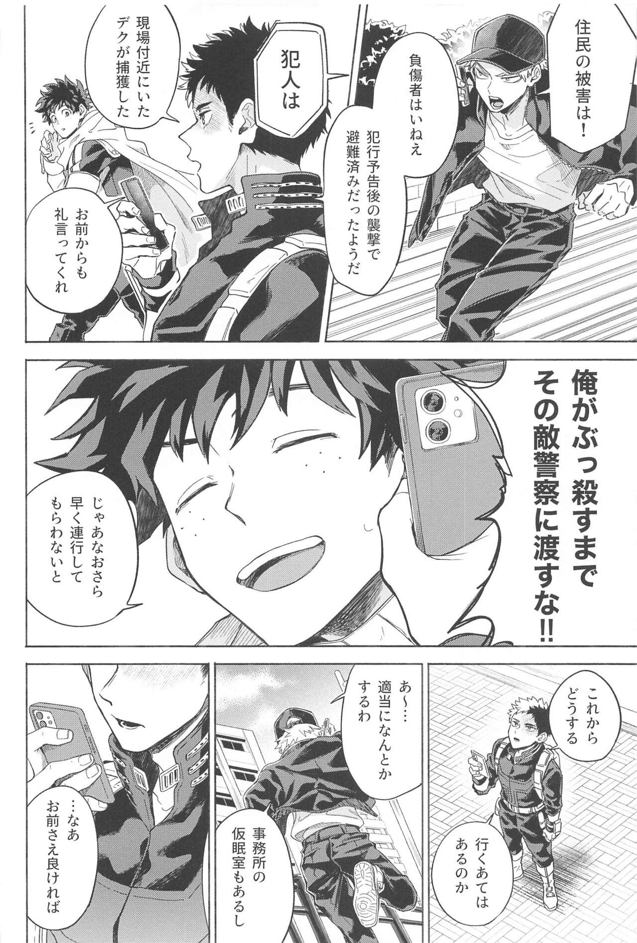 Porno 18 Omae wa Ore o Madowasu Akuma da - My hero academia | boku no hero academia Rough - Page 3