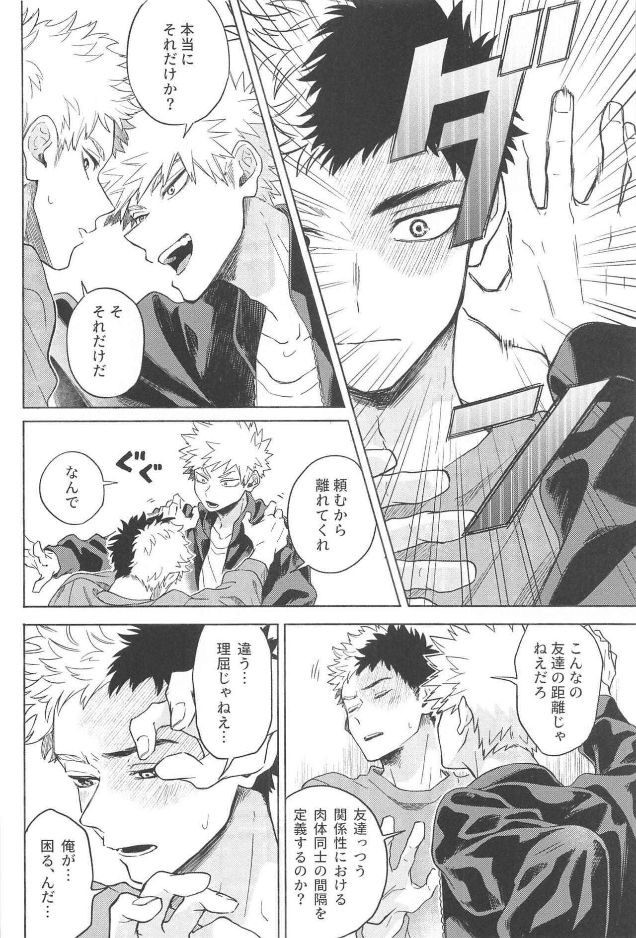 Porno 18 Omae wa Ore o Madowasu Akuma da - My hero academia | boku no hero academia Rough - Page 5