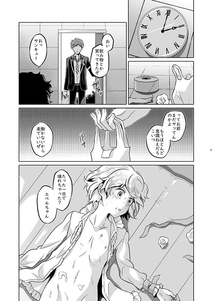 Femboy Anata wa Yuuga na Bara no Joou - Disney twisted-wonderland Cumfacial - Page 6