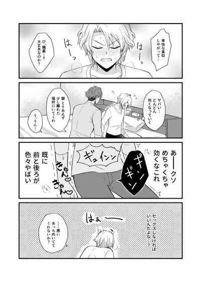 Sex ga Dekinai Heya ni Irerareta RyuuGaku no Hon 10