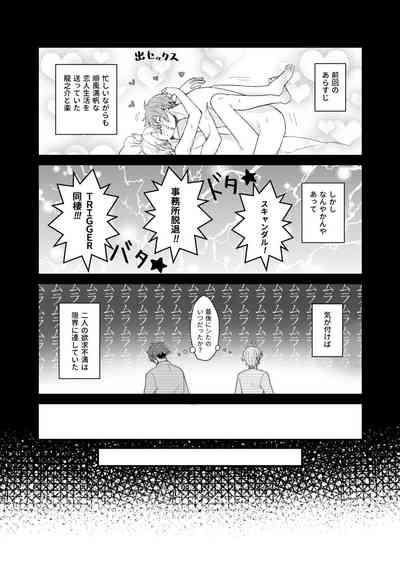 Sex ga Dekinai Heya ni Irerareta RyuuGaku no Hon 2