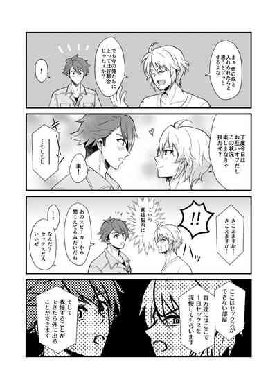 Sex ga Dekinai Heya ni Irerareta RyuuGaku no Hon 4