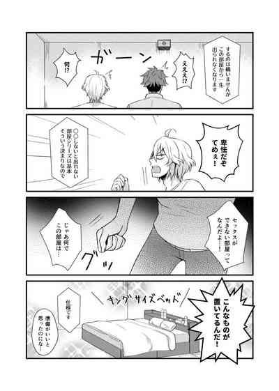 Sex ga Dekinai Heya ni Irerareta RyuuGaku no Hon 6