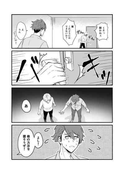 Sex ga Dekinai Heya ni Irerareta RyuuGaku no Hon 7