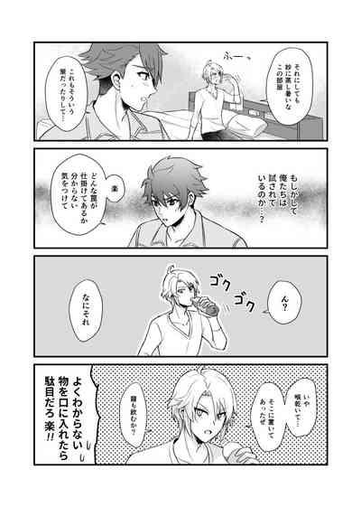 Sex ga Dekinai Heya ni Irerareta RyuuGaku no Hon 8