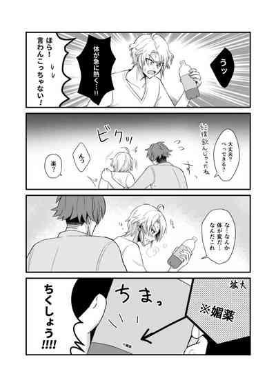 Sex ga Dekinai Heya ni Irerareta RyuuGaku no Hon 9