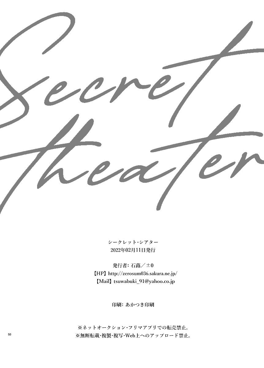 Cum Inside Secret Theater - The silent service Couple Porn - Page 50