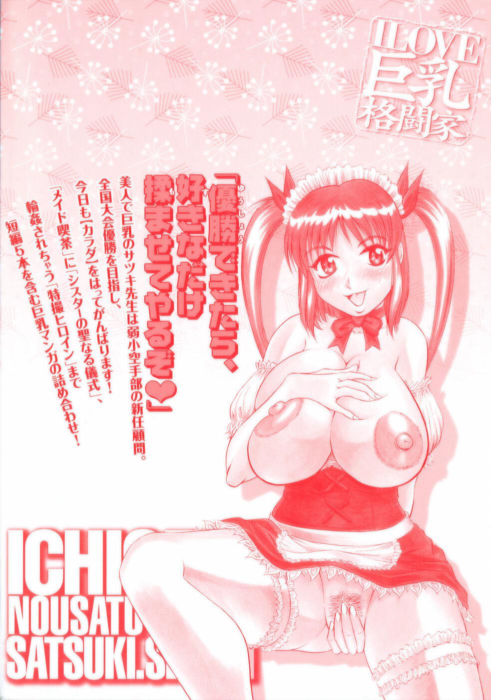 Ichigeki Nousatsu Satsuki-sensei 3