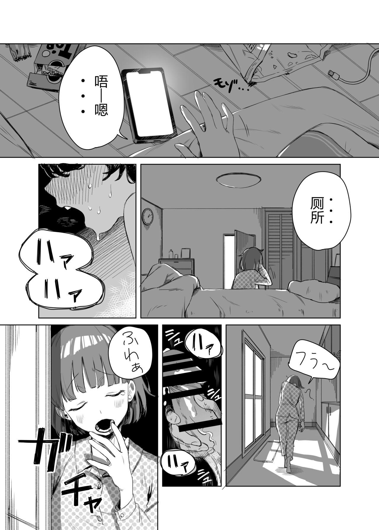 Str8 Futanari ga Tomodachi ni Seishori shite morau Hanashi | 扶她被朋友做性处理的故事 - Original Blow Jobs Porn - Page 3