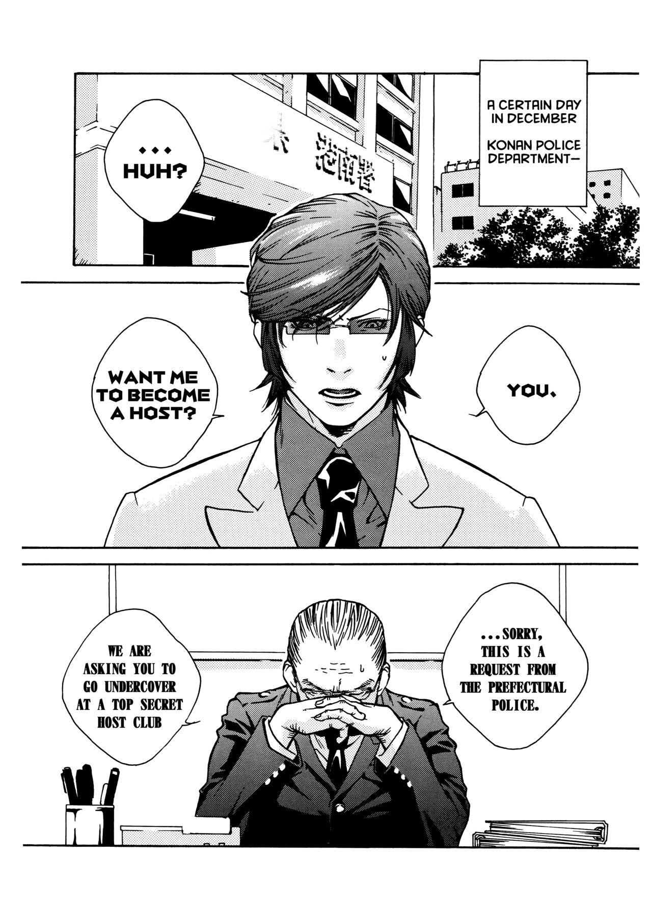 Nena Chocolate Monster - Persona 2 Large - Page 7