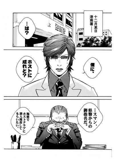 Chocolate Monster 7