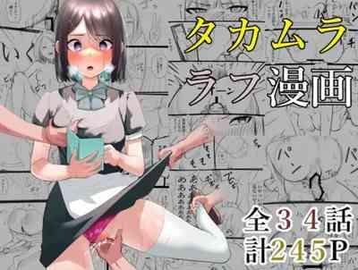 Takamurafu manga 1