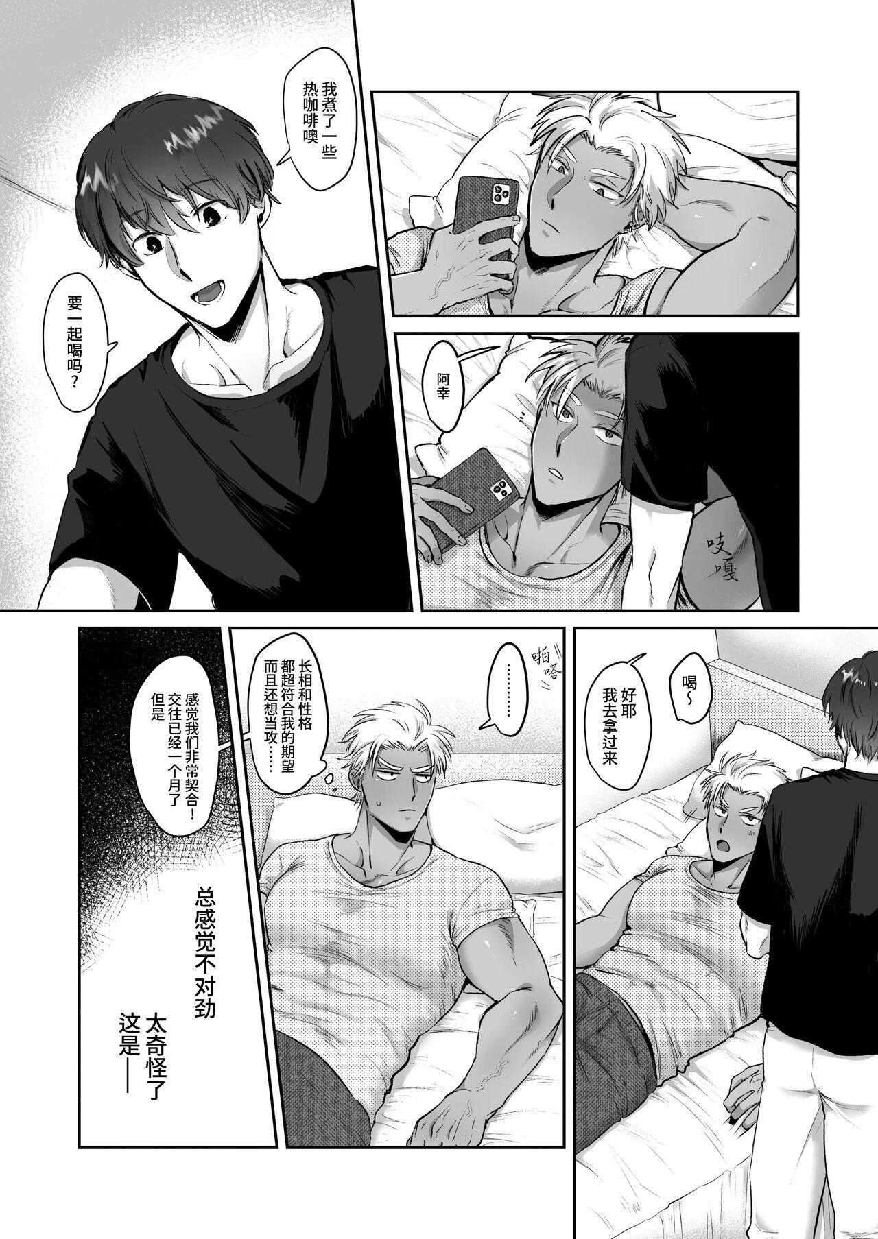 [Oniku Teikoku (Po Me Juntarou)] Iyo-kun to Kou-kun ~Kasshoku Gachimuchi Danshi ga Yasaotoko Kareshi no Dekachin Nettori Sex de Ahegao Renzoku Mesuiki Suru Hanashi~ ｜伊由君与阿幸君~黑皮肌肉男生通过温柔男友的超巨根激烈交欢不断露出粗喘连连的阿黑颜并连续雌堕高潮的故事~ [Chinese] [桃紫の汉化] [Decensored] 2