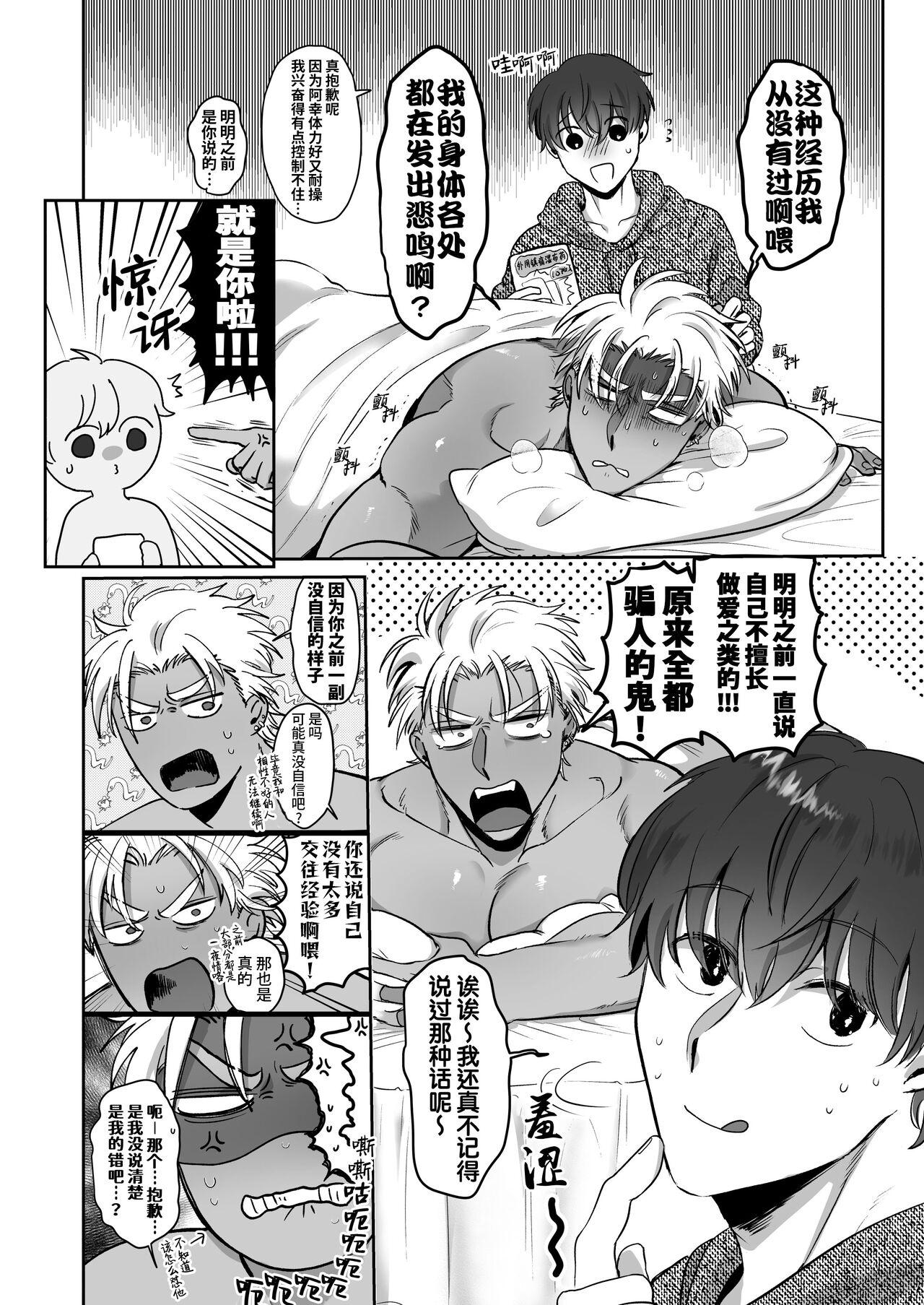 [Oniku Teikoku (Po Me Juntarou)] Iyo-kun to Kou-kun ~Kasshoku Gachimuchi Danshi ga Yasaotoko Kareshi no Dekachin Nettori Sex de Ahegao Renzoku Mesuiki Suru Hanashi~ ｜伊由君与阿幸君~黑皮肌肉男生通过温柔男友的超巨根激烈交欢不断露出粗喘连连的阿黑颜并连续雌堕高潮的故事~ [Chinese] [桃紫の汉化] [Decensored] 31