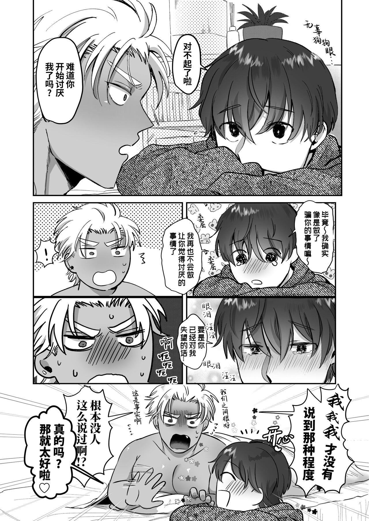 [Oniku Teikoku (Po Me Juntarou)] Iyo-kun to Kou-kun ~Kasshoku Gachimuchi Danshi ga Yasaotoko Kareshi no Dekachin Nettori Sex de Ahegao Renzoku Mesuiki Suru Hanashi~ ｜伊由君与阿幸君~黑皮肌肉男生通过温柔男友的超巨根激烈交欢不断露出粗喘连连的阿黑颜并连续雌堕高潮的故事~ [Chinese] [桃紫の汉化] [Decensored] 32