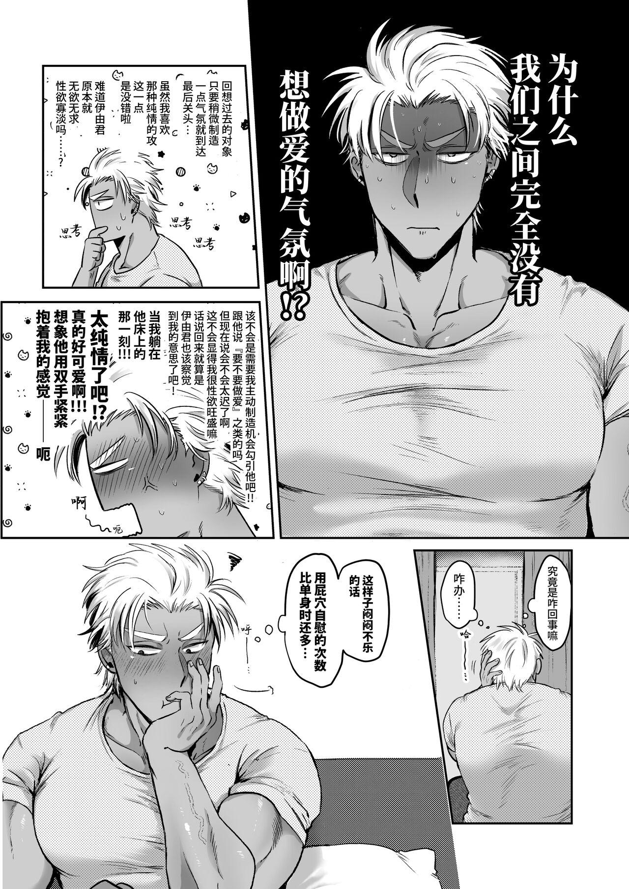 [Oniku Teikoku (Po Me Juntarou)] Iyo-kun to Kou-kun ~Kasshoku Gachimuchi Danshi ga Yasaotoko Kareshi no Dekachin Nettori Sex de Ahegao Renzoku Mesuiki Suru Hanashi~ ｜伊由君与阿幸君~黑皮肌肉男生通过温柔男友的超巨根激烈交欢不断露出粗喘连连的阿黑颜并连续雌堕高潮的故事~ [Chinese] [桃紫の汉化] [Decensored] 3