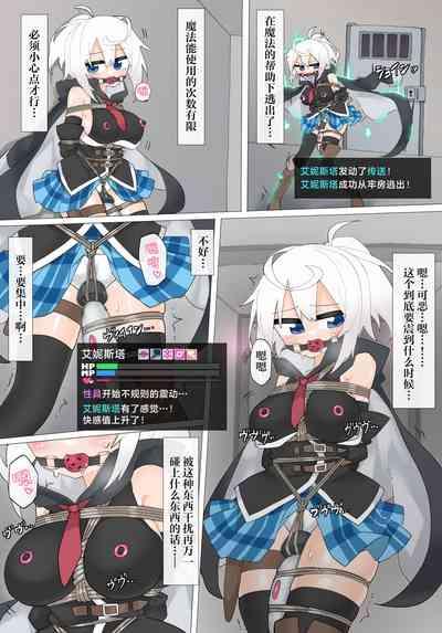 Ernesta-san vs Hentai Majutsushi "Sono 2" 3