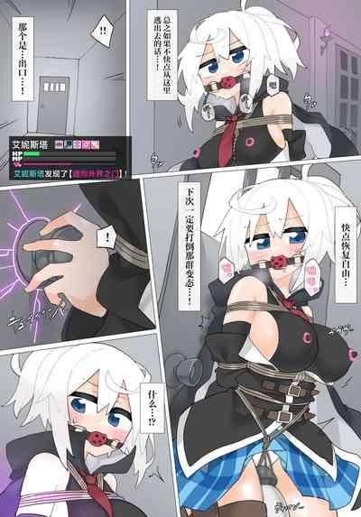 Ernesta-san vs Hentai Majutsushi "Sono 2" 7