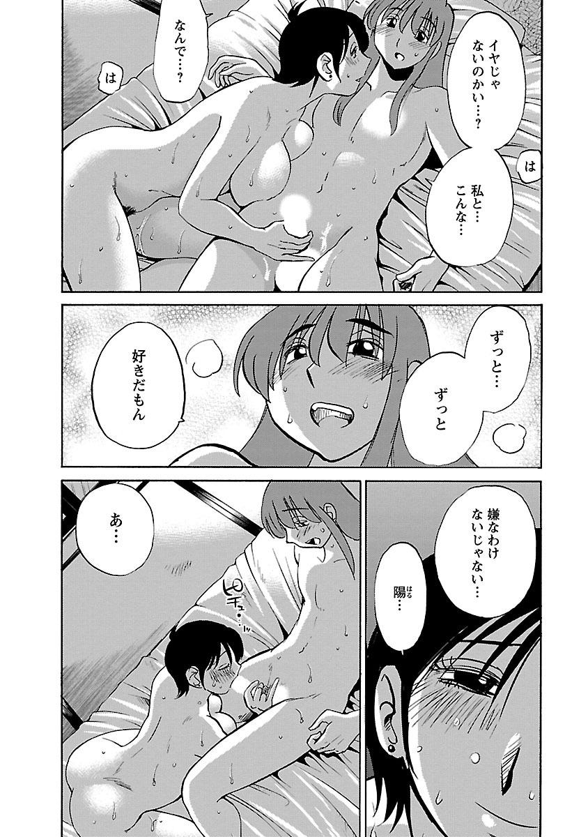 Pregnant Hirugao 5 Aunty - Page 8