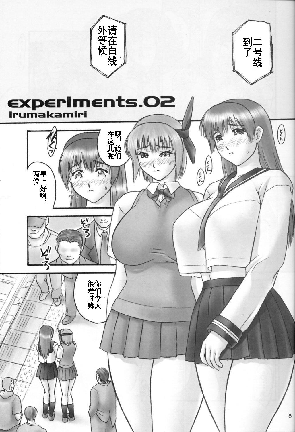 Cumshot experiments.02 - Dead or alive Pussylick - Page 5
