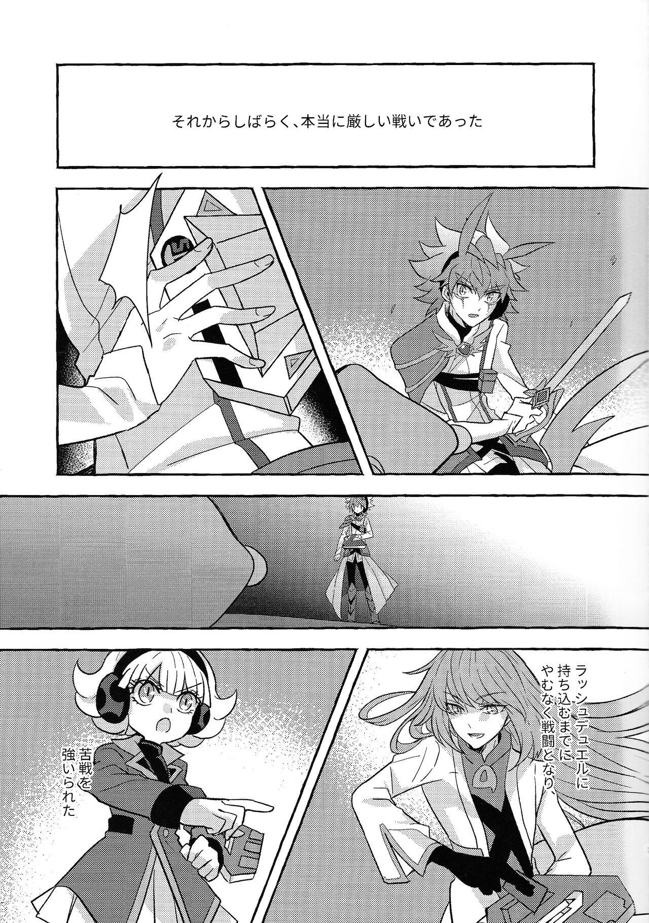 Spread Uchu ni Saki kuanatano kokone - Yu-gi-oh go rush Rubbing - Page 6