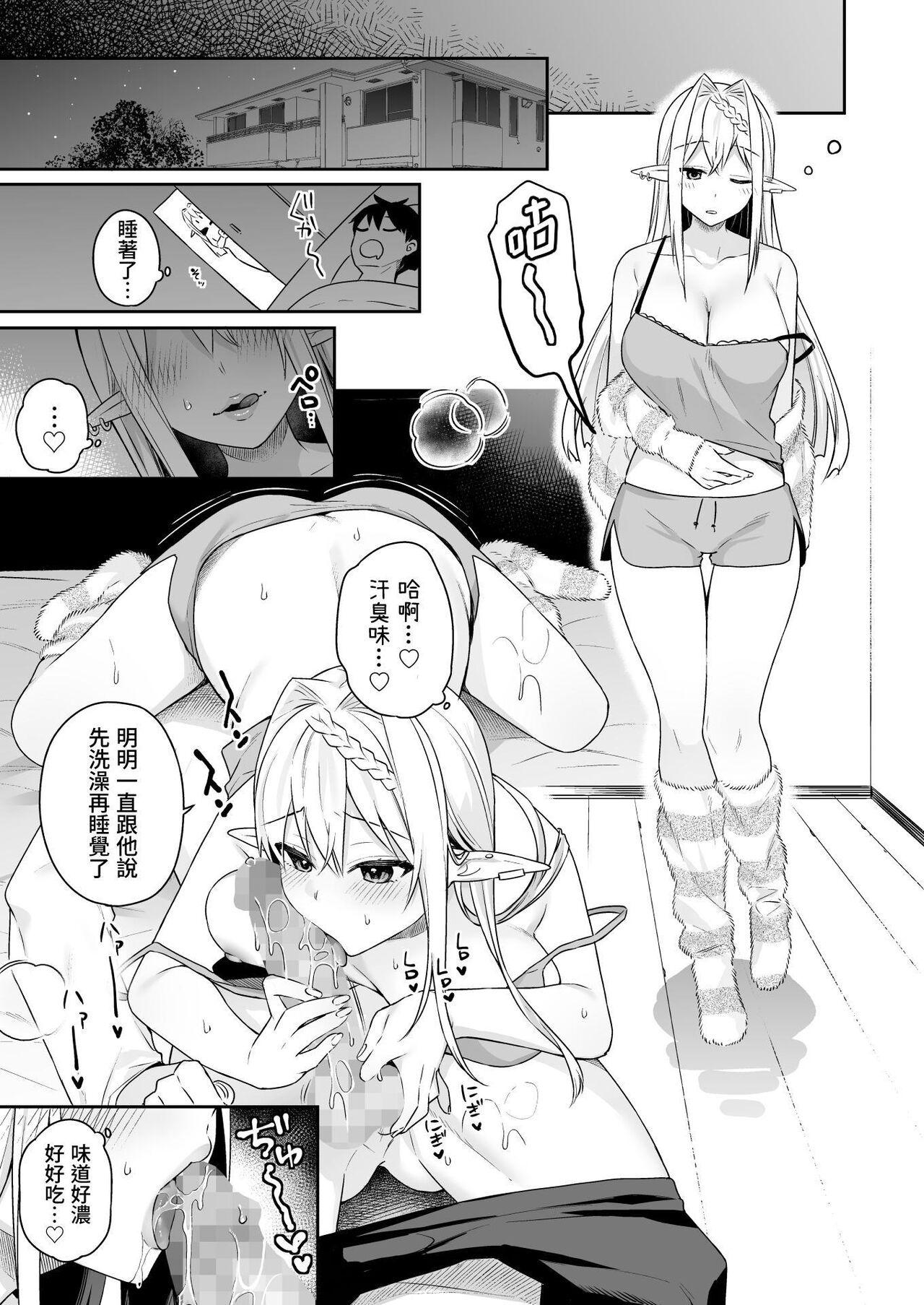 Nikushokukei Vegan Gal Elf wa Otouto Chinpo ni Muchuu 39