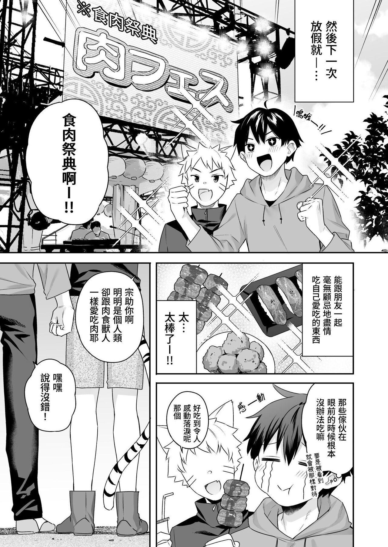 Nikushokukei Vegan Gal Elf wa Otouto Chinpo ni Muchuu 43