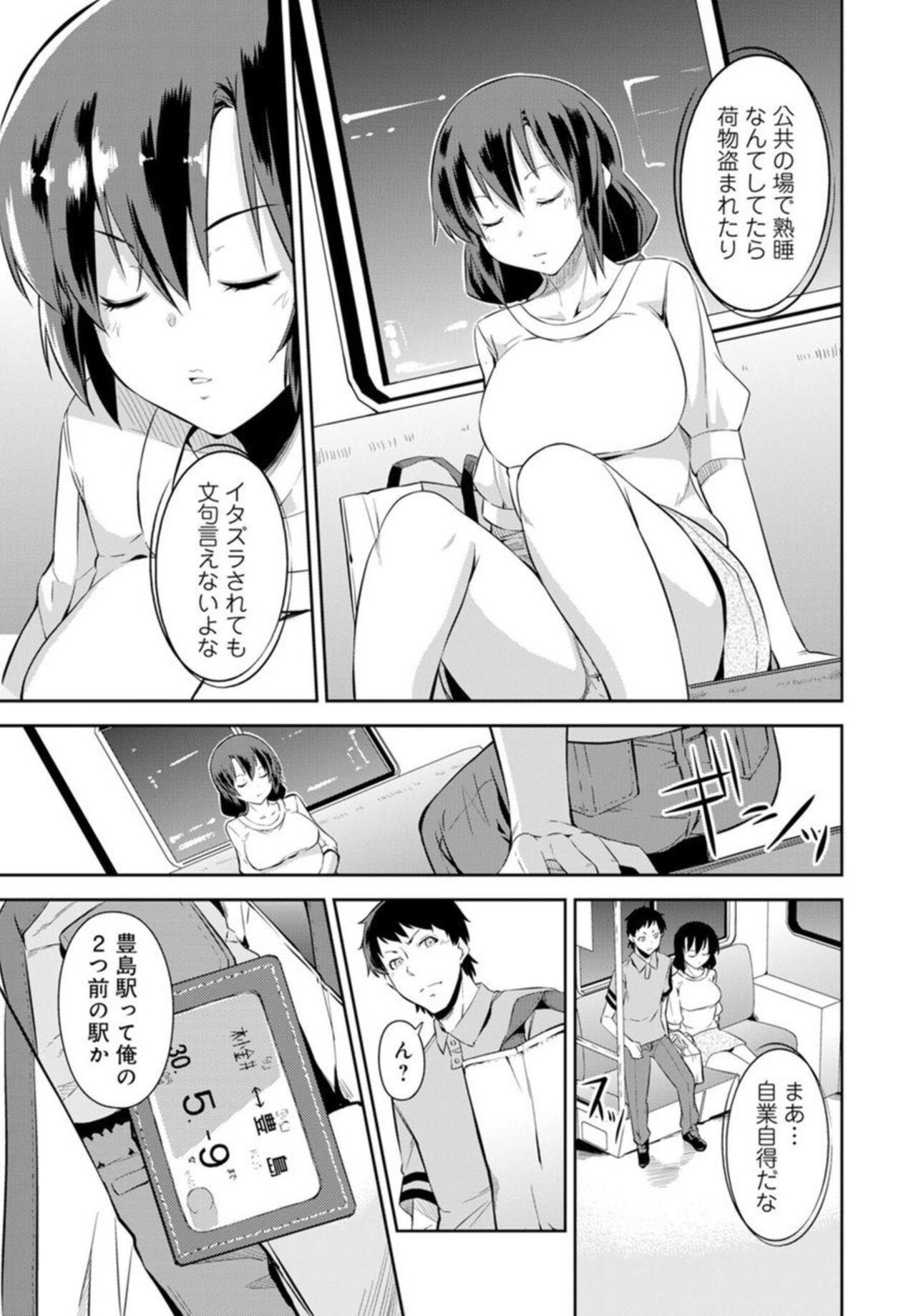 Nudity [Kurusumin] Shūden de Jukusui wa Yatte ītte Kotoda yo ne ~ Imōto o Okiru Made Hame Taoshi ~ 1 Zorra - Page 5