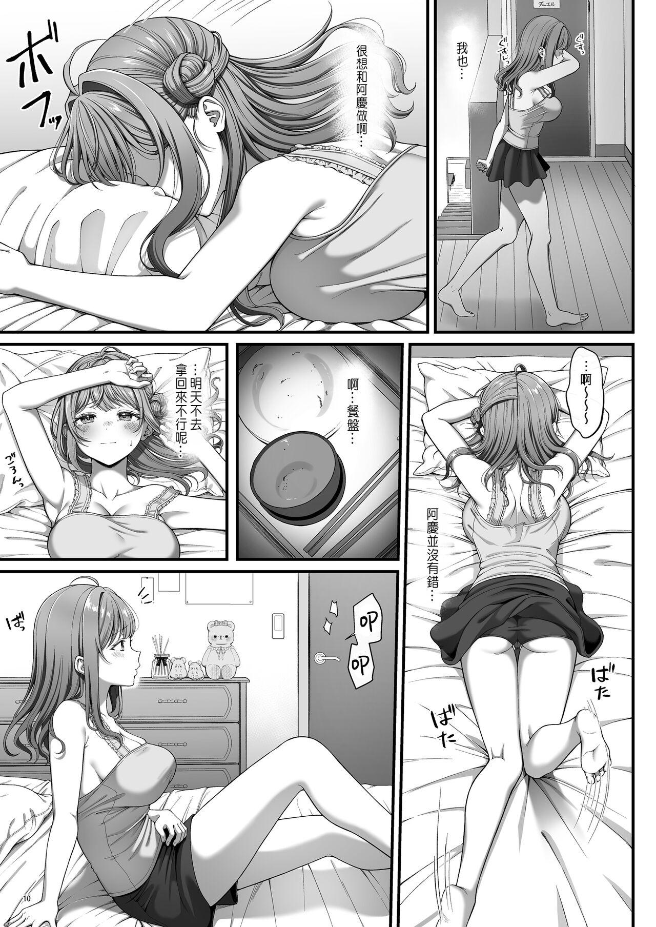 Hindi サマー・タイム ホームステイに来たデカチン留学生に開発された処女 - Original Tranny Sex - Page 11