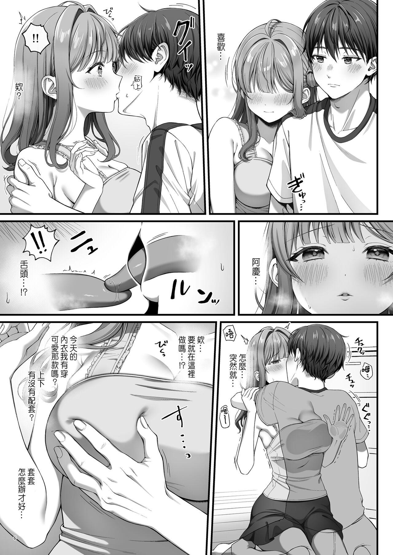 Hindi サマー・タイム ホームステイに来たデカチン留学生に開発された処女 - Original Tranny Sex - Page 7