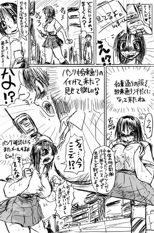 Furry Hou, Manga Toukou Kinou to na Tameshi ni UP Boquete - Picture 2