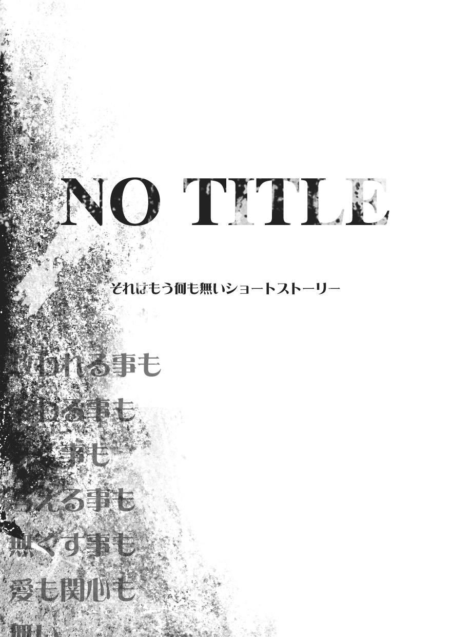 NO TITLE [ぎうにう]  0