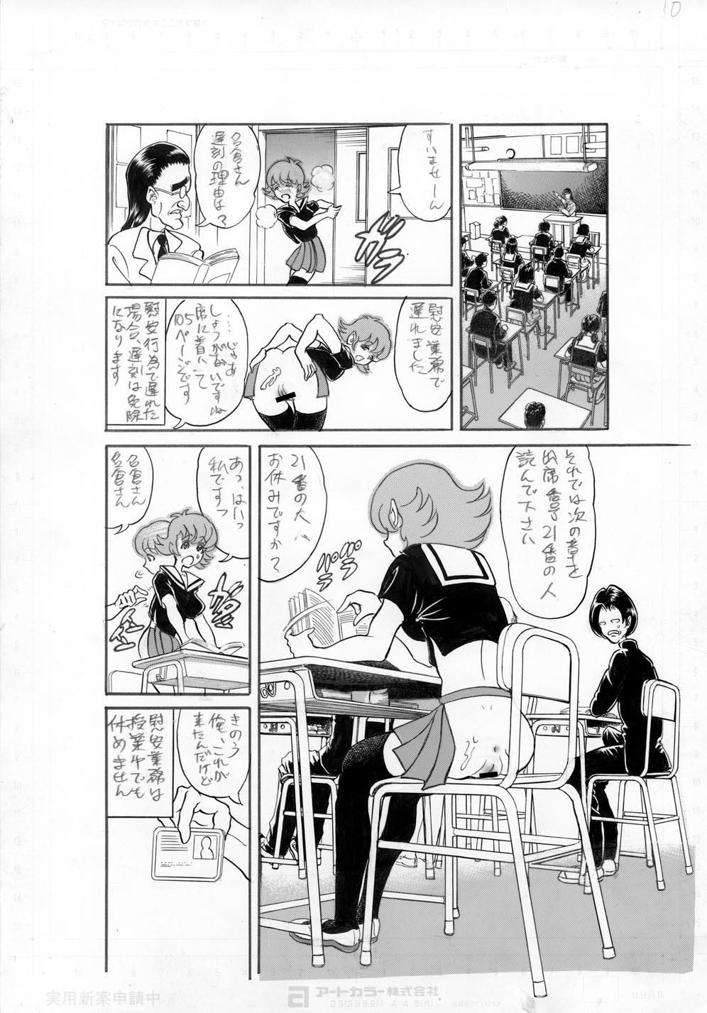 Oldman Kyonen, Sensou ga Hajimatta - Original Load - Page 10