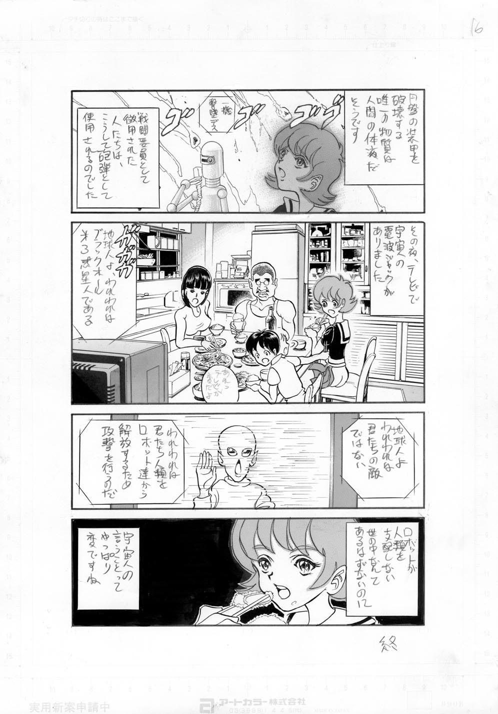 Monster Cock Kyonen, Sensou ga Hajimatta - Original Maid - Page 16