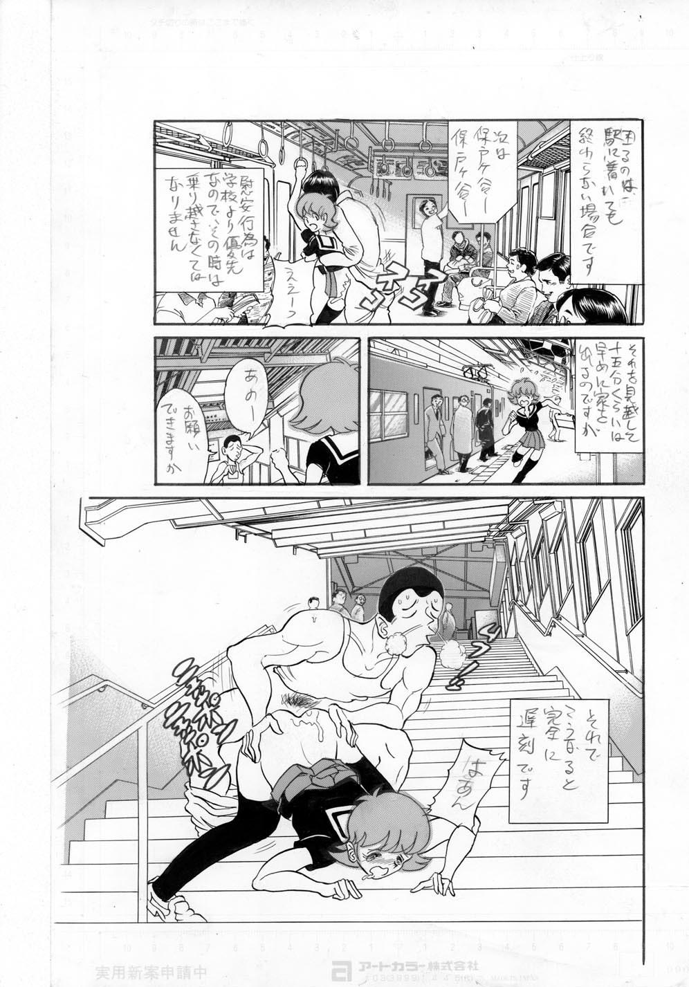 Oldman Kyonen, Sensou ga Hajimatta - Original Load - Page 9