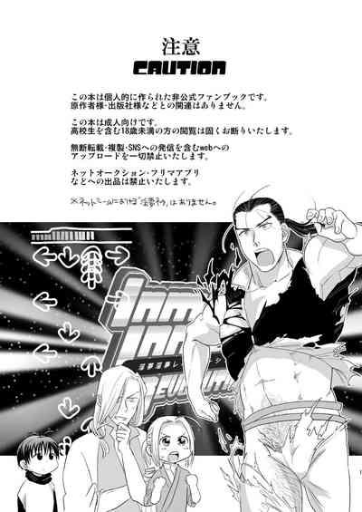 Inmu Inmu Revolution 2