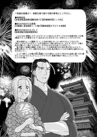 Inmu Inmu Revolution 3