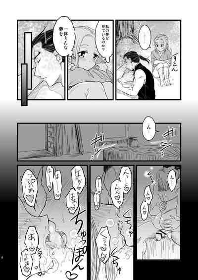 Inmu Inmu Revolution 5