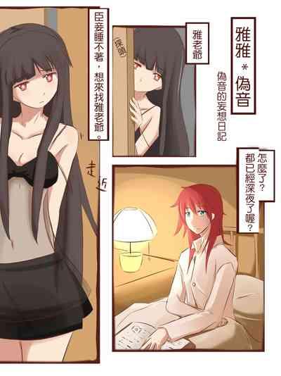 Renshuu Manga 2