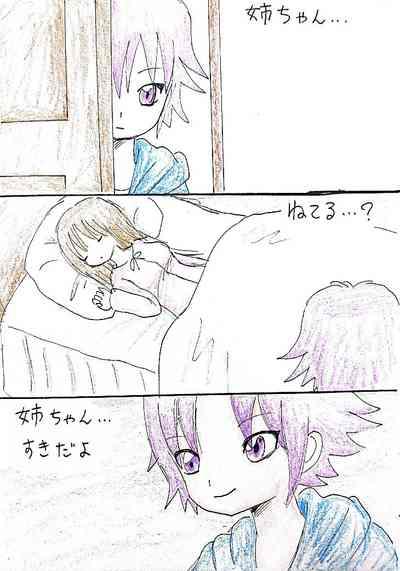Neechan wa Boku no Mono 2