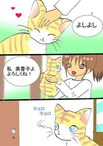 Koisuru Neko 3