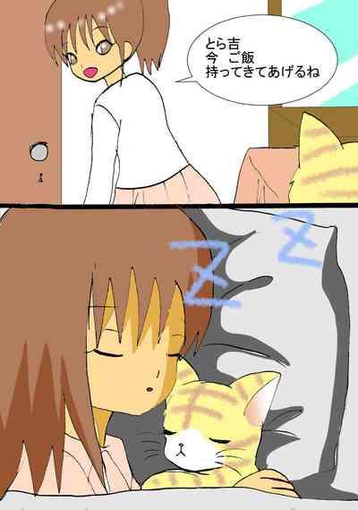 Koisuru Neko 4