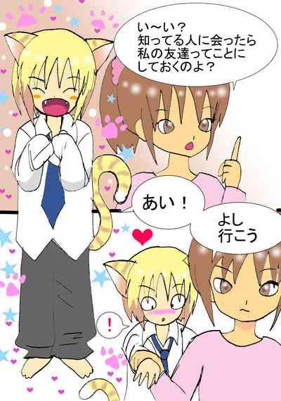Koisuru Neko 9