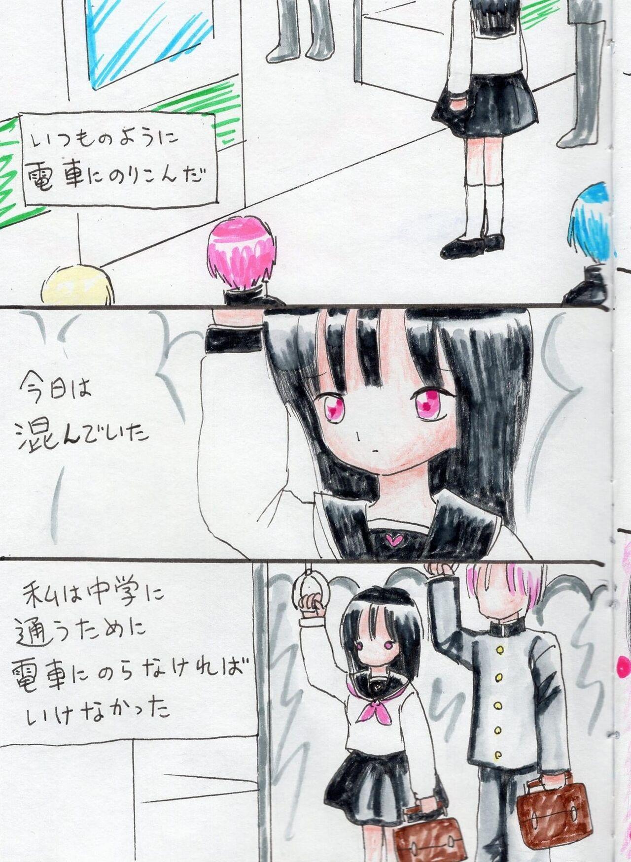 Doll [Acchan] 5-Ri no Ecchina Ouji-sama Slave - Page 2