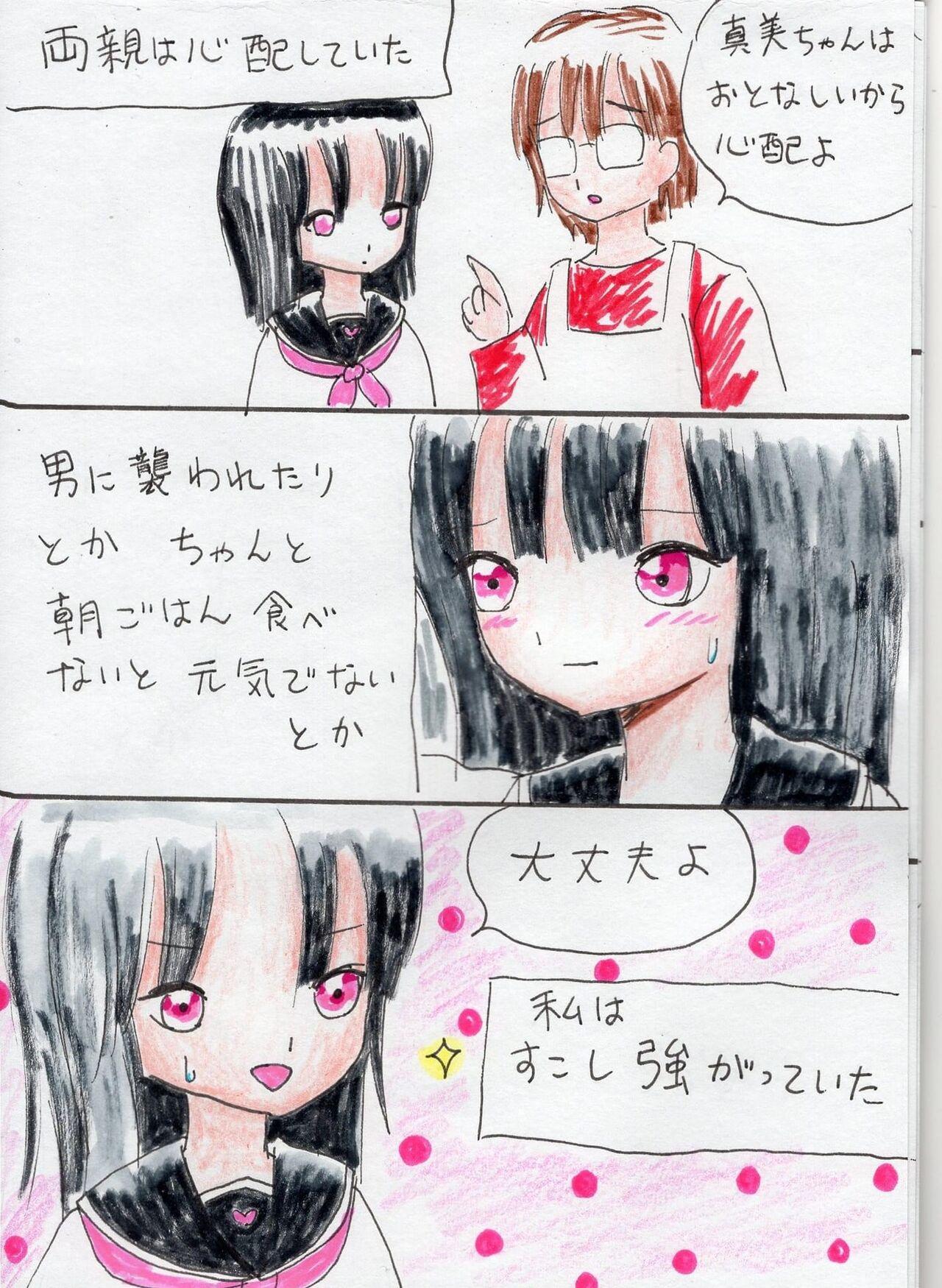 Doll [Acchan] 5-Ri no Ecchina Ouji-sama Slave - Page 3
