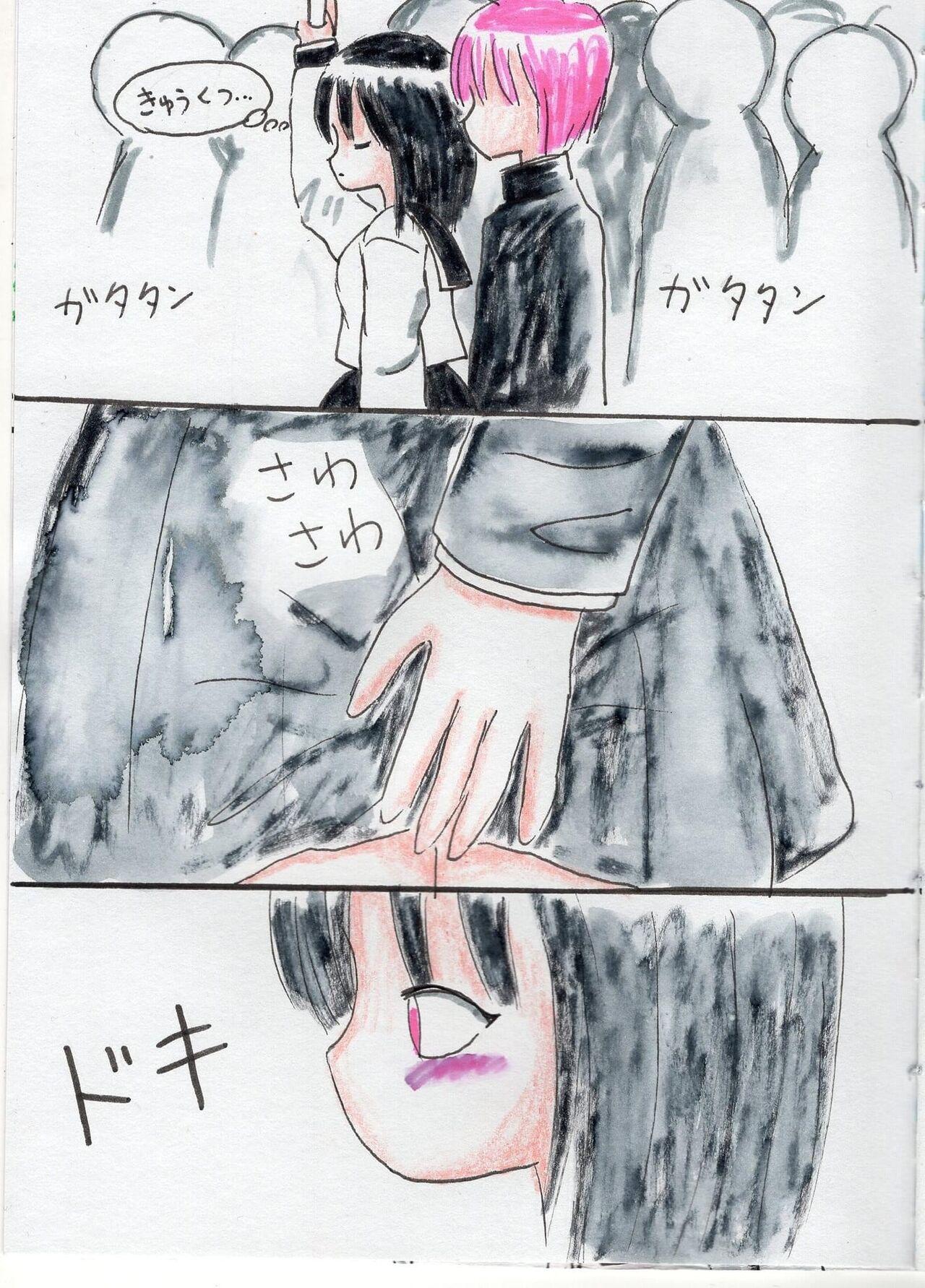 Doll [Acchan] 5-Ri no Ecchina Ouji-sama Slave - Page 4