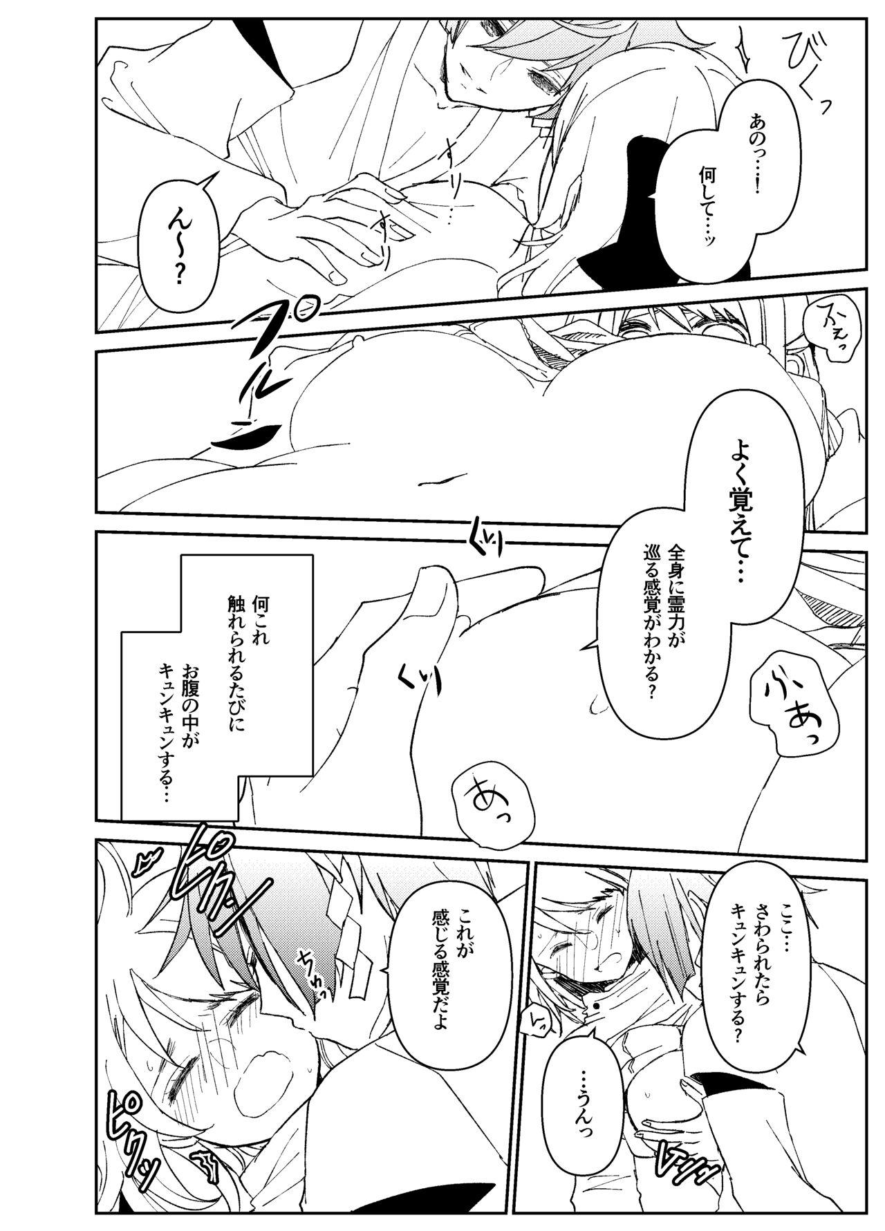 Hardsex Kando o Komete o Nagusame Itashimasu Oshigoto Boshuuchuu Kink - Page 11