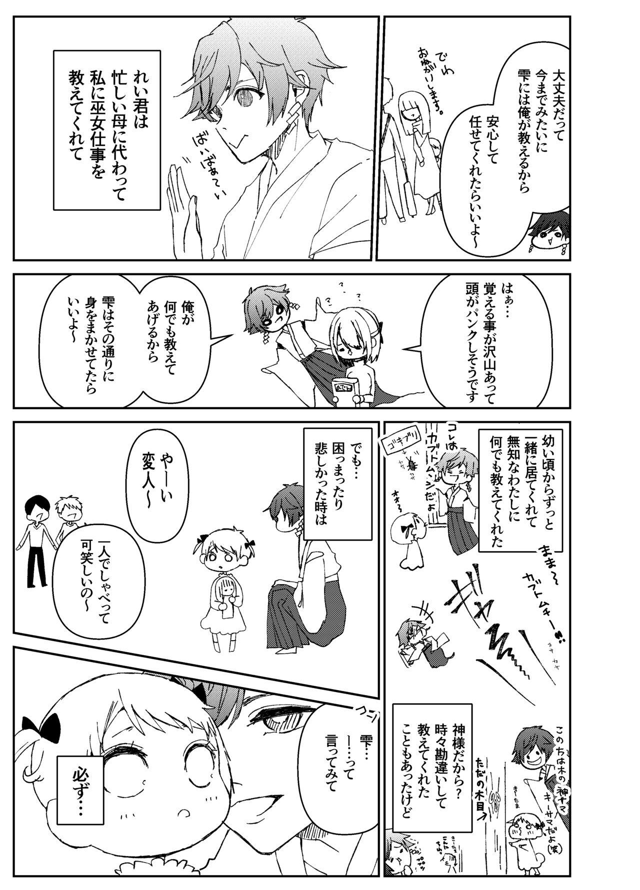 Hardsex Kando o Komete o Nagusame Itashimasu Oshigoto Boshuuchuu Kink - Page 4
