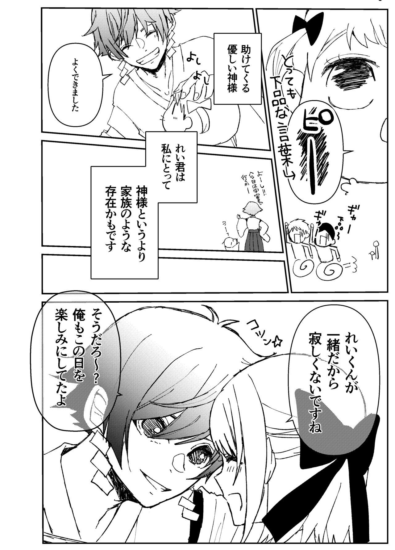 Hardsex Kando o Komete o Nagusame Itashimasu Oshigoto Boshuuchuu Kink - Page 5